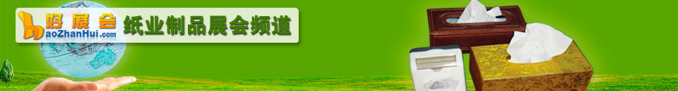 PAPER EXPO 2026上海國際紙展