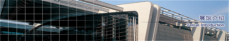 上海國際會(huì)議中心